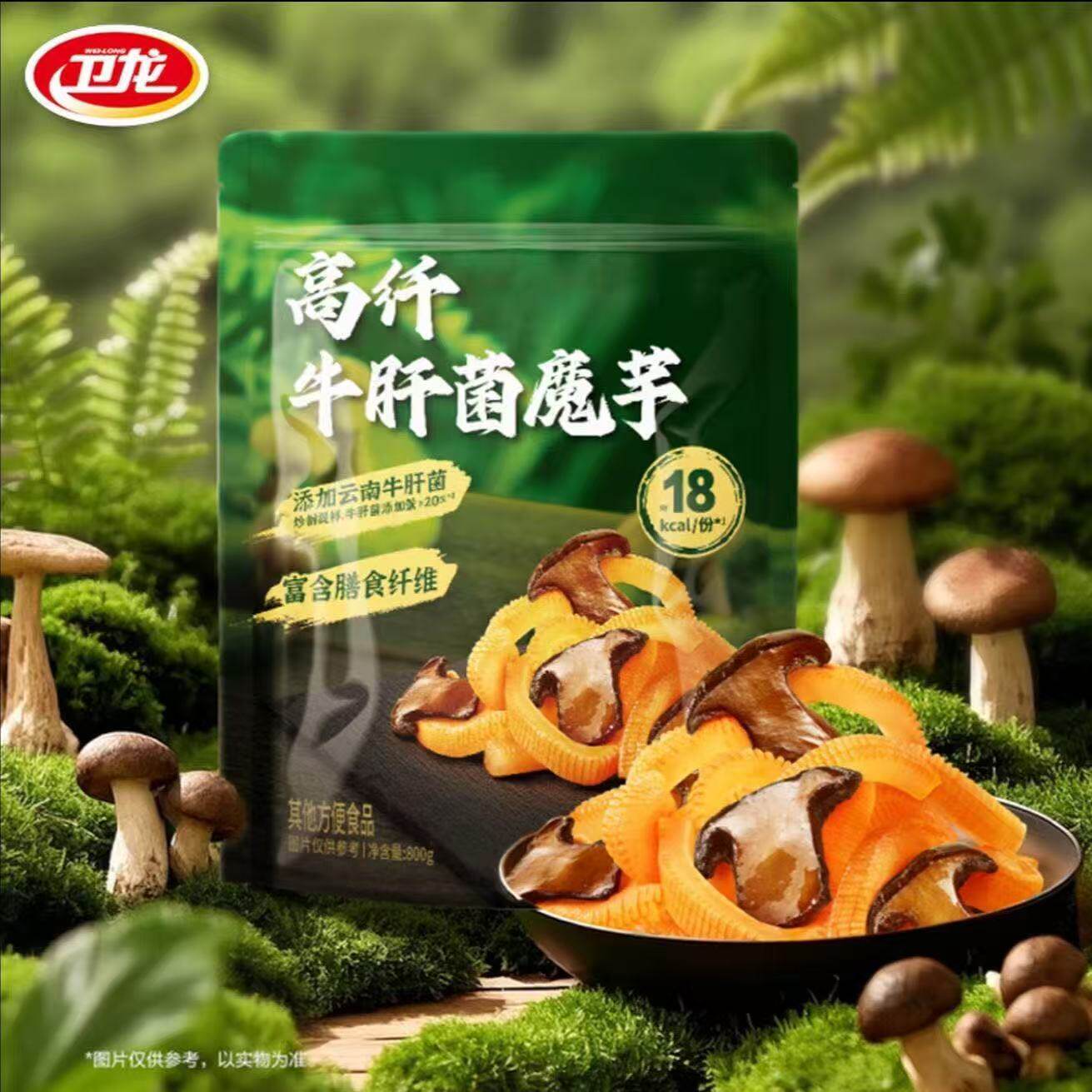 山姆超市代购休闲零食卫龙高纤牛肝菌魔芋高膳食纤维解馋休闲零食
