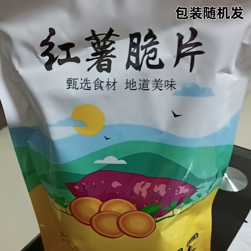 新疆包邮西藏香脆红薯地瓜