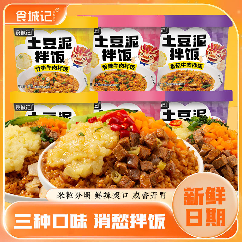 @新疆包邮西藏食城记土豆