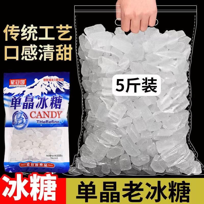 @新疆包邮西藏云南冰糖甘