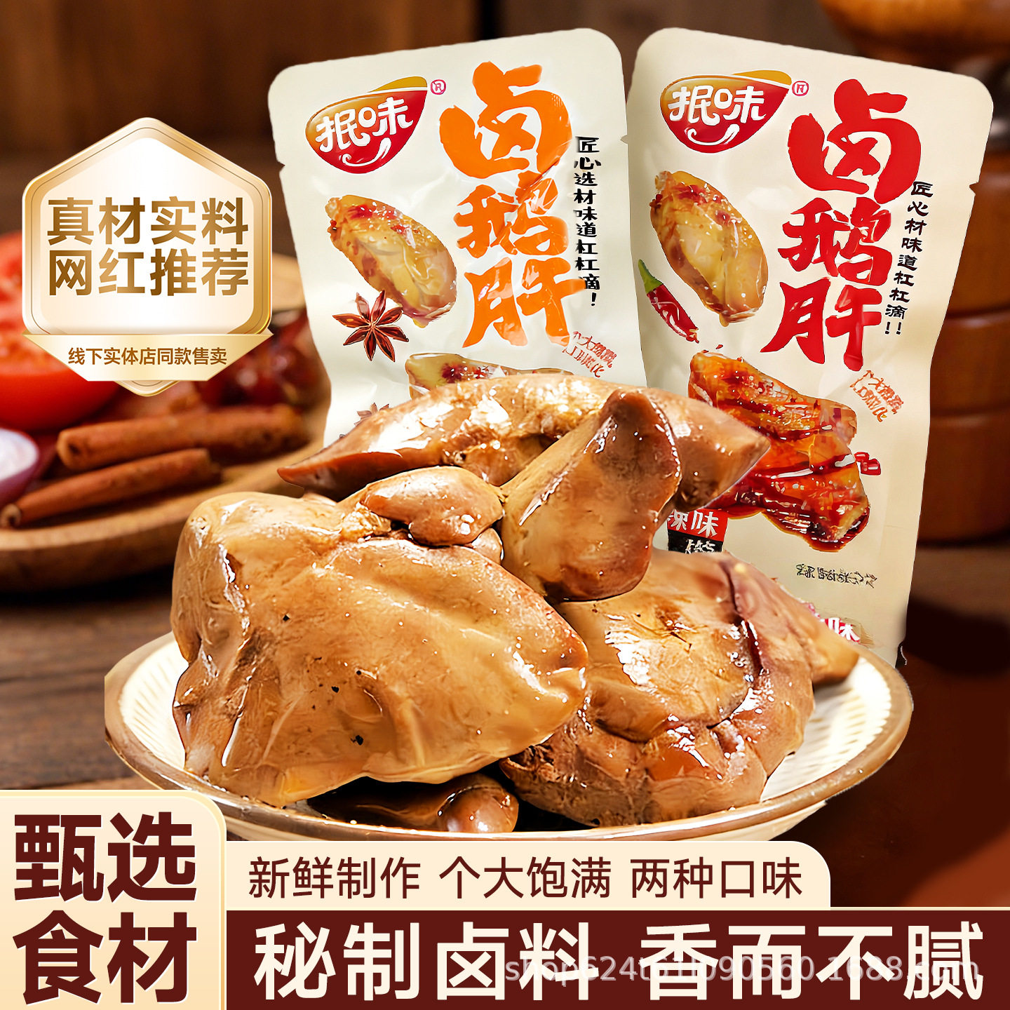 批发鹅肝独立包装开袋即食