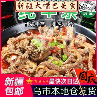 &新疆包邮西藏*内蒙古羊肉羊杂碎全套羊肚肠羊肉汤羊杂真空全熟即