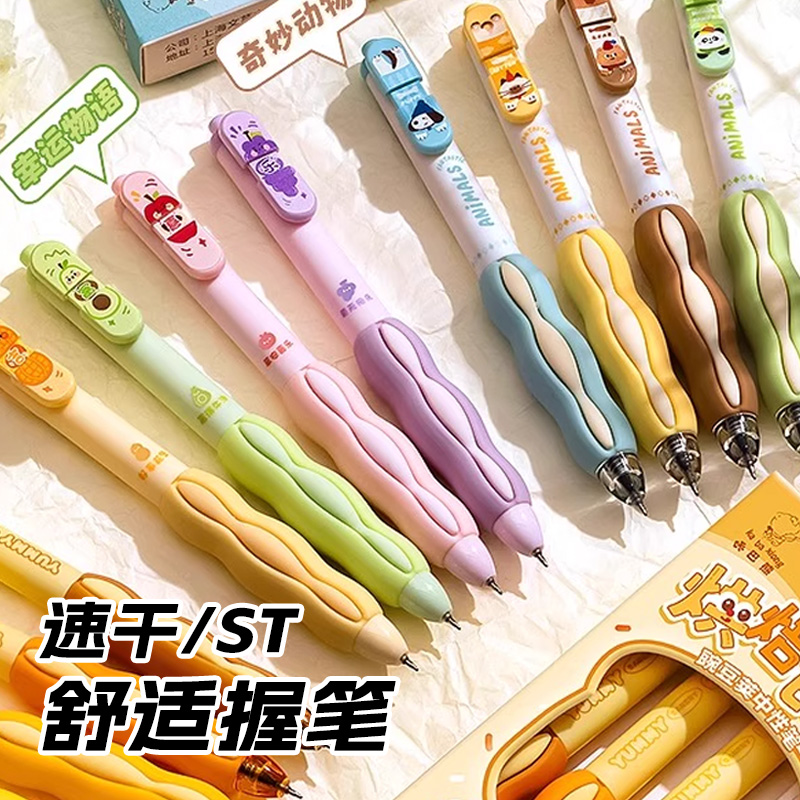 豌豆笔按动中性笔创意高颜值ins风速干顺滑ST尖0.5mm考试刷题笔初中小学生用黑色水笔卡通可爱减负碳素签字笔