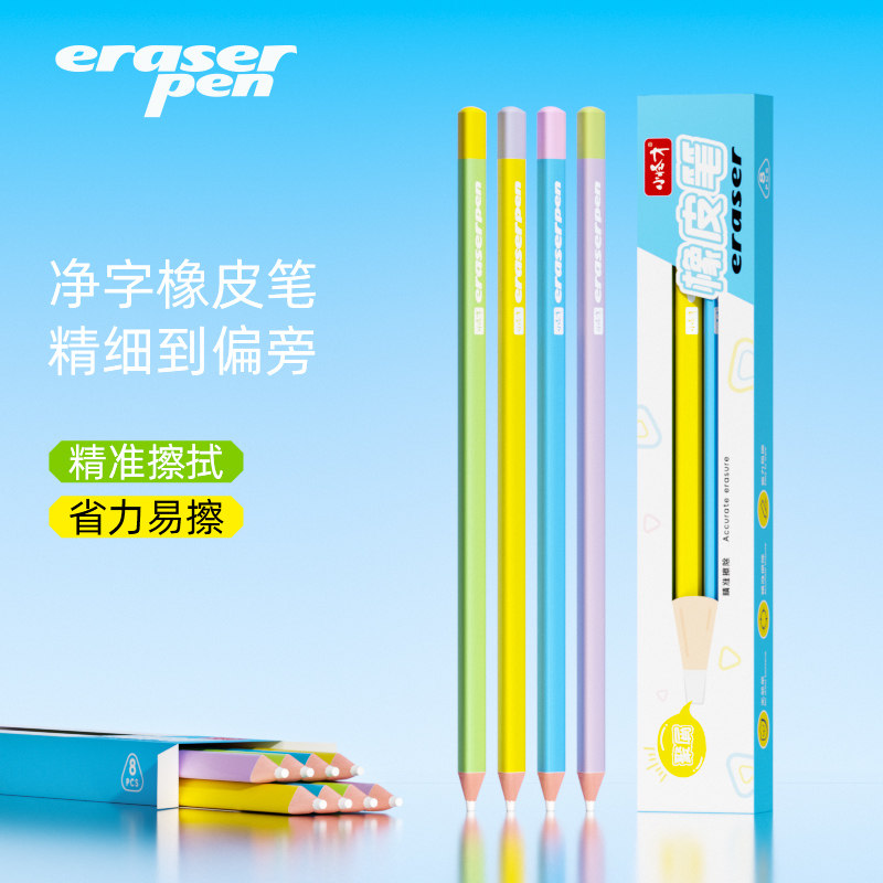 小怪才橡皮笔小学生三角杆可擦橡皮笔铅笔儿童净字粗杆防滚橡皮精准擦拭不易留痕素描美术生专用笔型橡皮擦图片