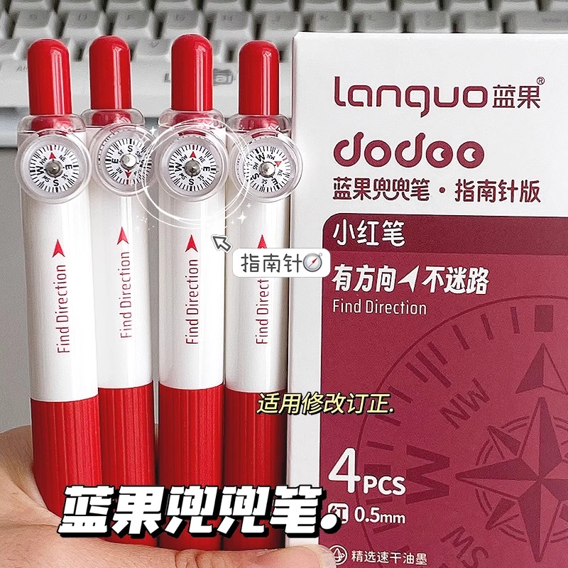 蓝果兜兜笔按动中性笔CS尖速干顺滑0.5mm红色老师专用批改作业黑色笔芯高颜值ins风初高中小学生刷题笔签字笔