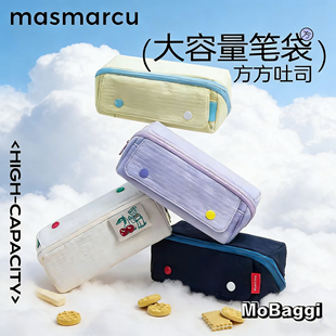 晨光方方吐司大容量笔袋简约高颜值中小学生用多功能大开口文具袋可爱原田治联名男女孩撞色新款铅笔盒收纳袋