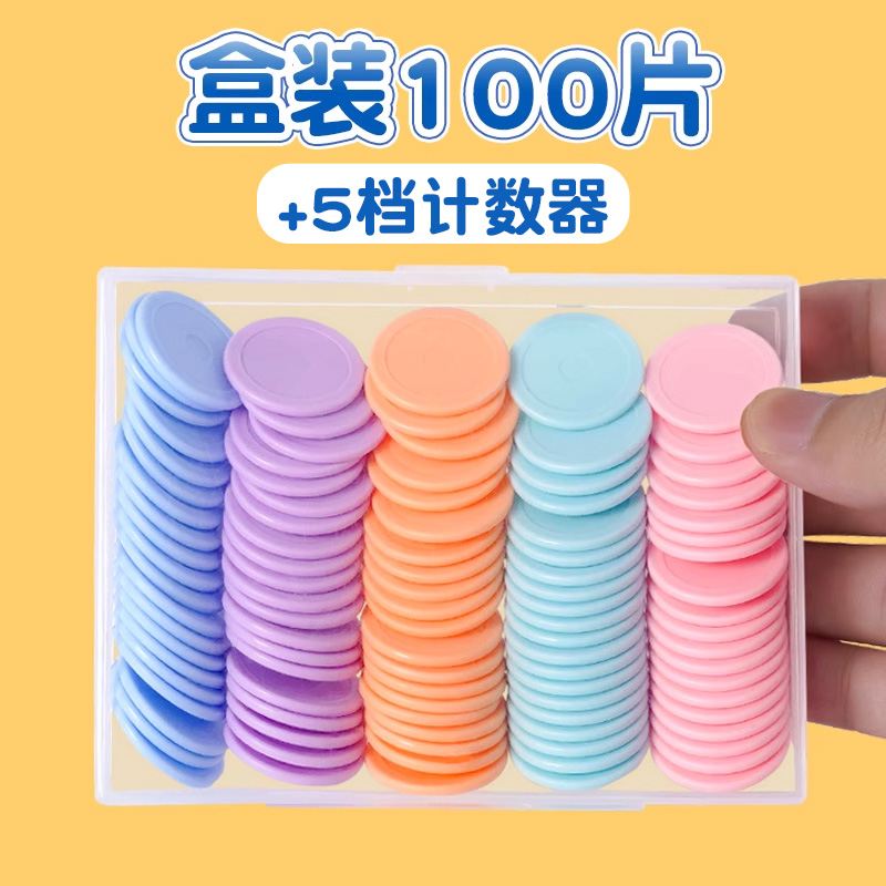 小怪才数学小棒学生计数圆片盒装记数圆片数数小棒一年级数学教具