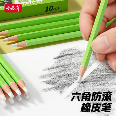 小怪才橡皮笔儿童笔型橡皮小学生专用铅笔橡皮擦无屑超干净橡皮防丢字成条橡皮高光素描美术生专用细节橡皮