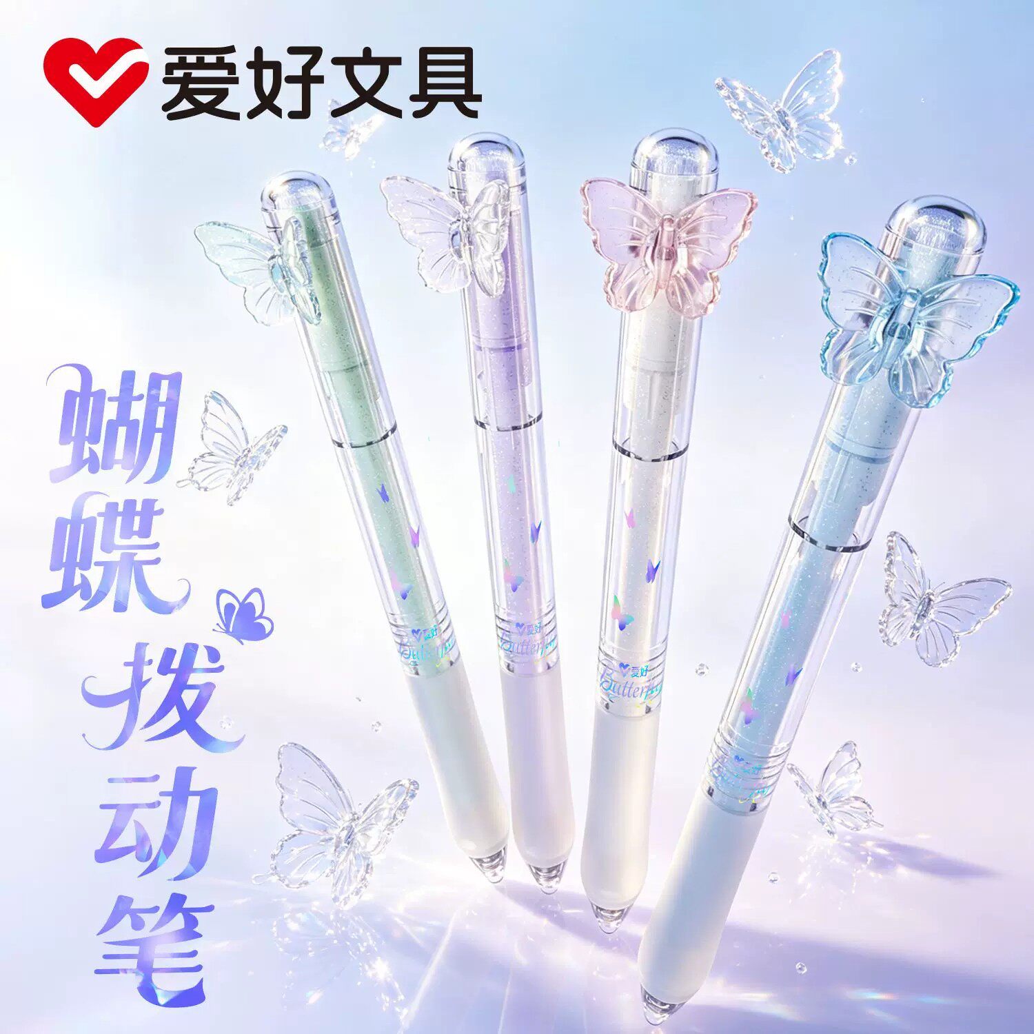 爱好蝴蝶笔拨动蝶舞笔中性笔CS尖刷题笔高颜值ins风0.5mm黑色中性笔考试学生用按动笔好看的笔上课可以玩的笔图片