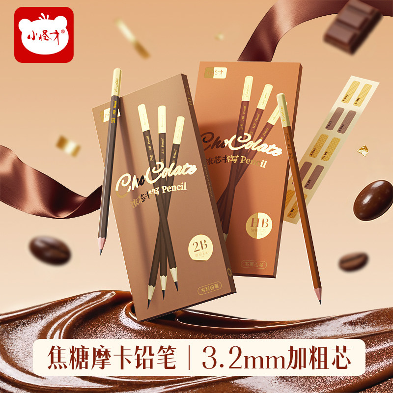 小怪才铅笔一二年级小学生专用2b铅笔考试专用加粗浓芯不易断素描沾顶六角木杆铅笔幼儿园儿童无毒练字hb铅笔