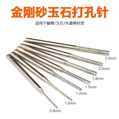 加长玉石钻头打孔针金刚石打眼针