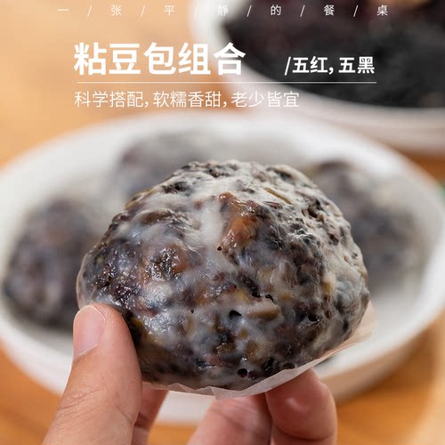 粘豆包低脂0添加剂杂粮粘豆包