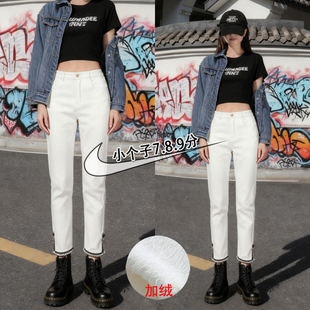 白色直筒牛仔裤女秋冬加绒高腰显瘦弹力烟管裤145小个子八分裤xxs