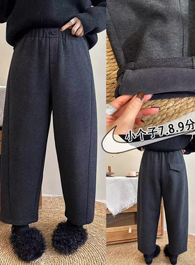 150小个子深灰色哈伦萝卜裤女秋冬新款加绒加厚八分毛呢奶奶裤xxs