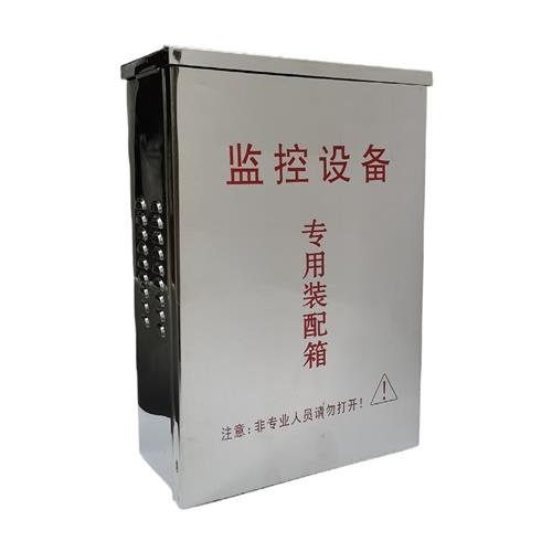 101不锈钢防水箱监控电源箱监控防水盒不锈钢配电箱400*280*125