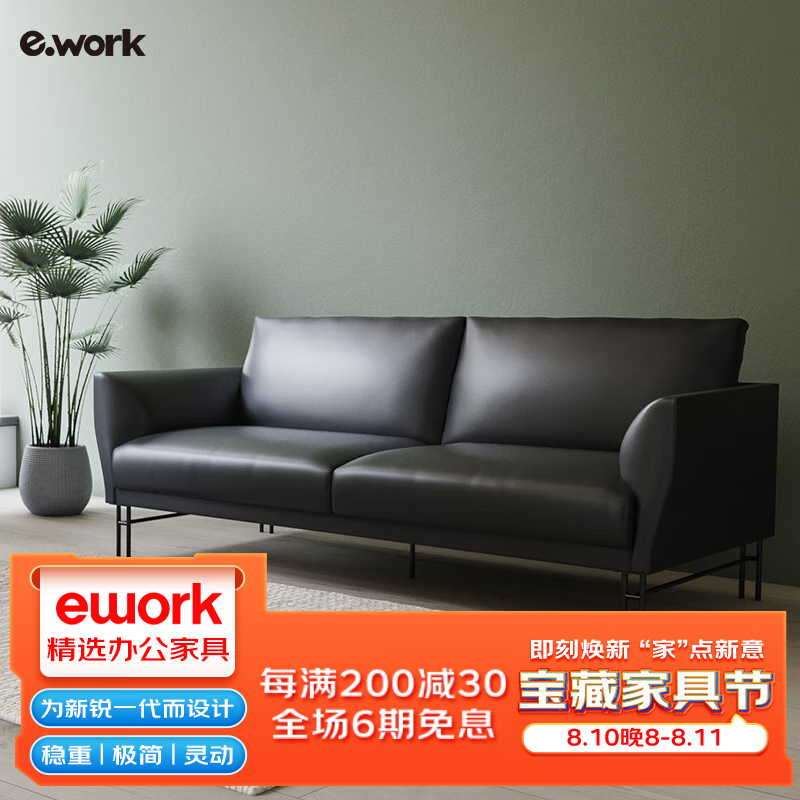 ework公司办公接待沙发单双三人办公室沙发简约现代组合会客家具