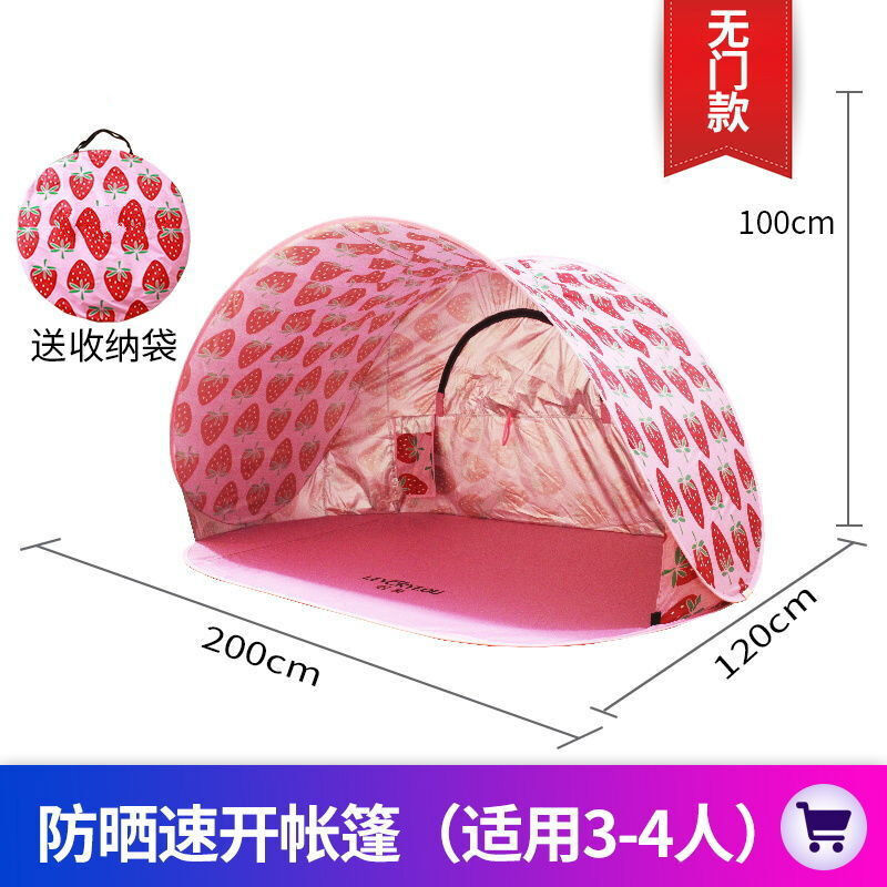 翩翩思汝帐篷自动沙滩户外帐篷3-4人速开快开简易遮阳防晒钓鱼公