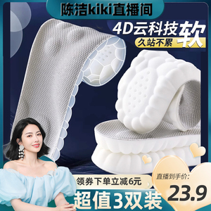 【k姐推荐】3双踩屎感鞋垫软底久站不累防痛减震加绒加厚吸汗防臭