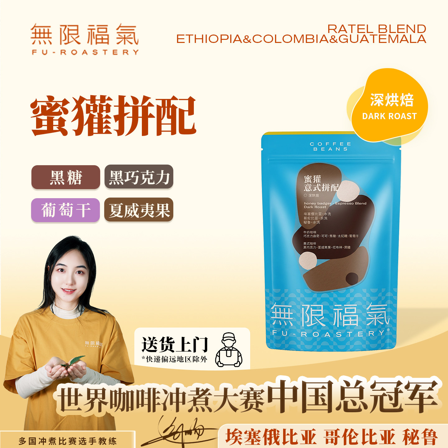 无限福气蜜獾意式拼配精品咖啡豆浓缩美式拿铁深度烘焙
