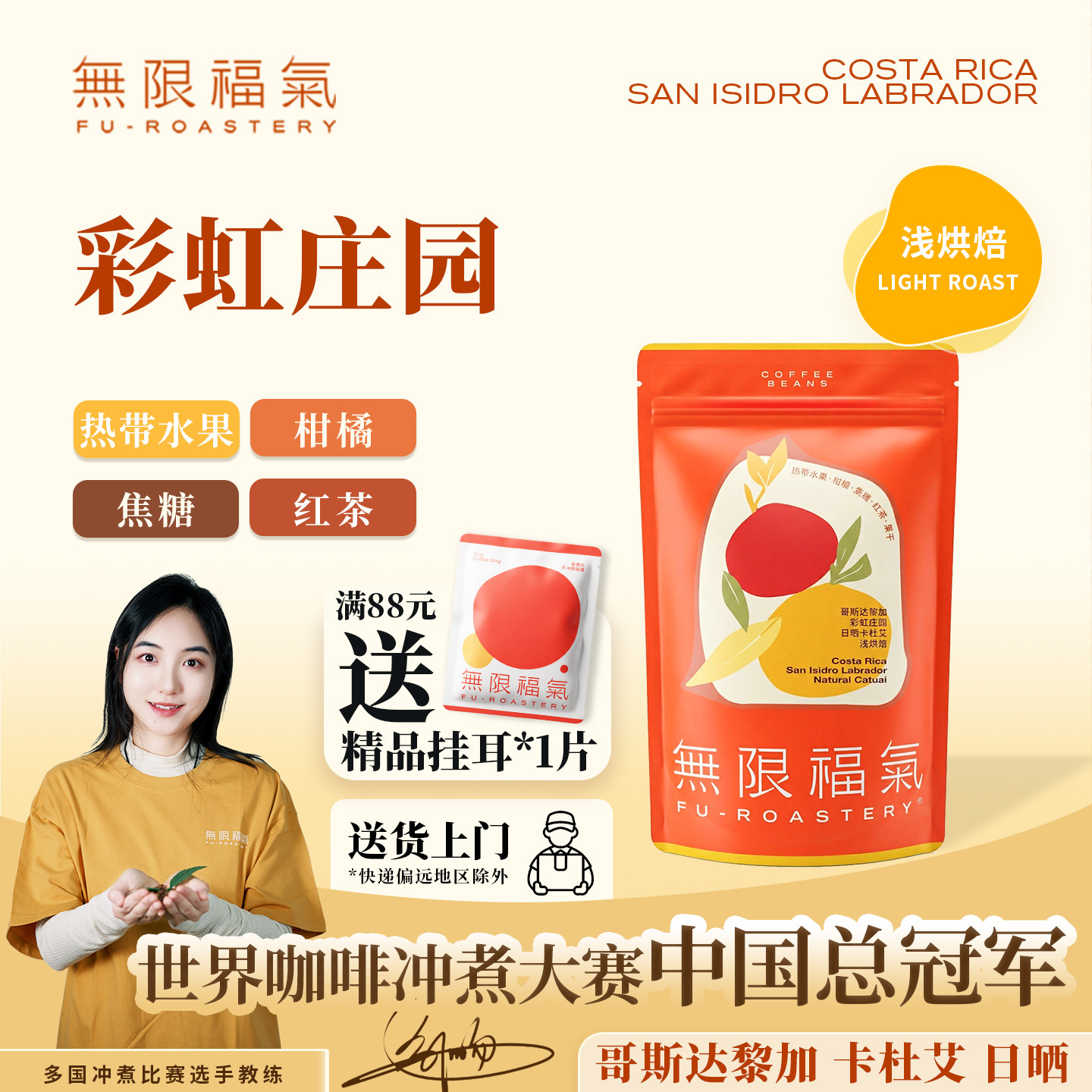 哥斯达黎加新产季圣伊西德罗彩虹庄园卡杜艾日晒咖啡豆