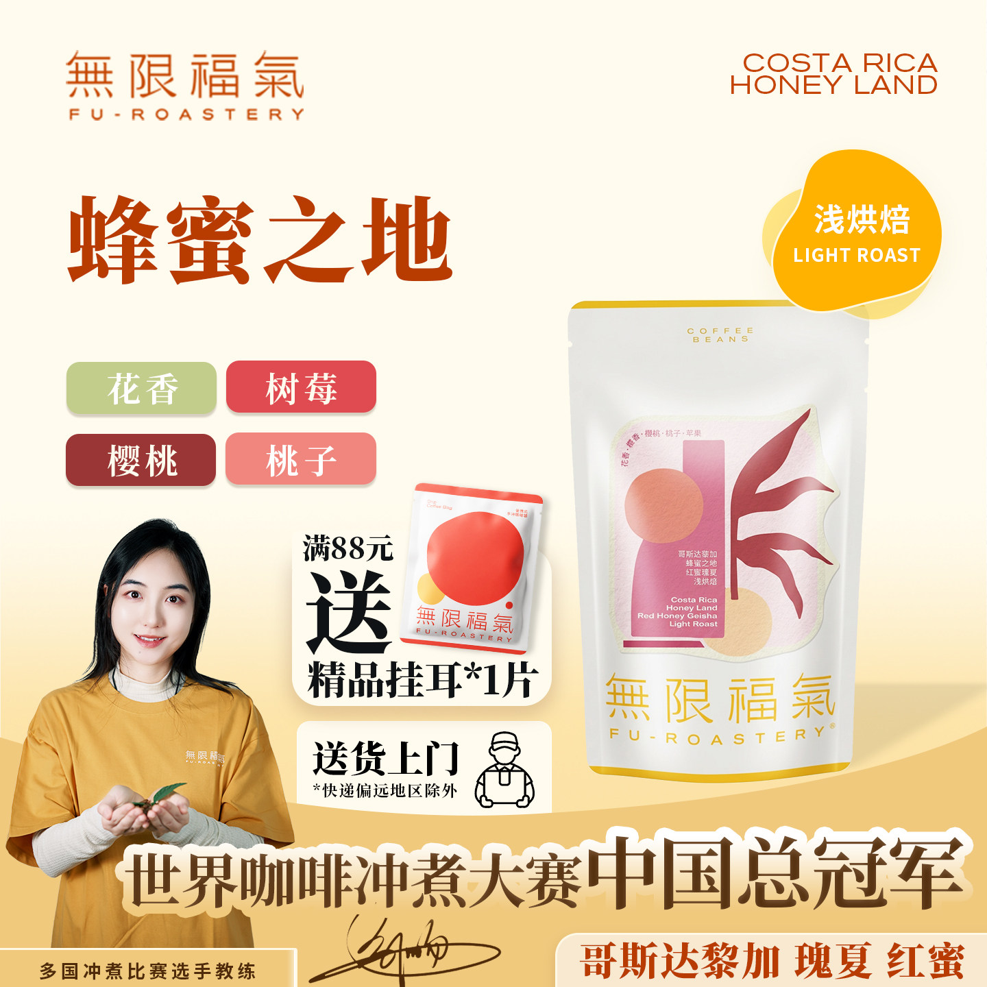 无限福气bop送选哥斯达黎加塔拉珠蜂蜜之地庄园红蜜瑰夏咖啡豆