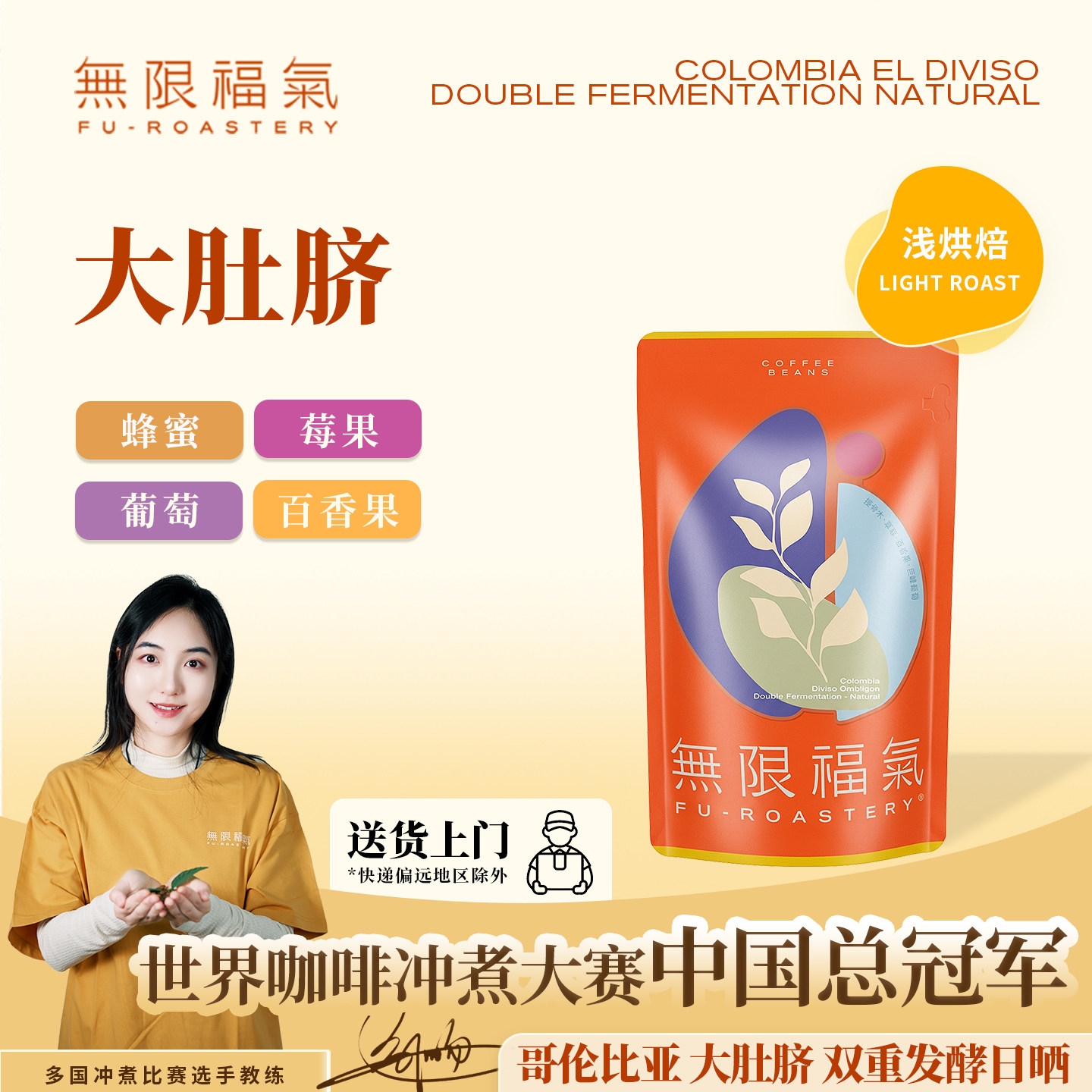 无限福气哥伦双重日晒大肚脐100克手冲夏日冷萃果汁感精品咖啡豆