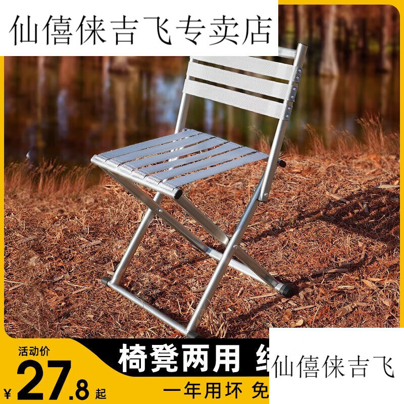 仙僖俫户外折叠凳便携小马扎板凳钓鱼折叠椅超轻靠背椅凳子椅子靠