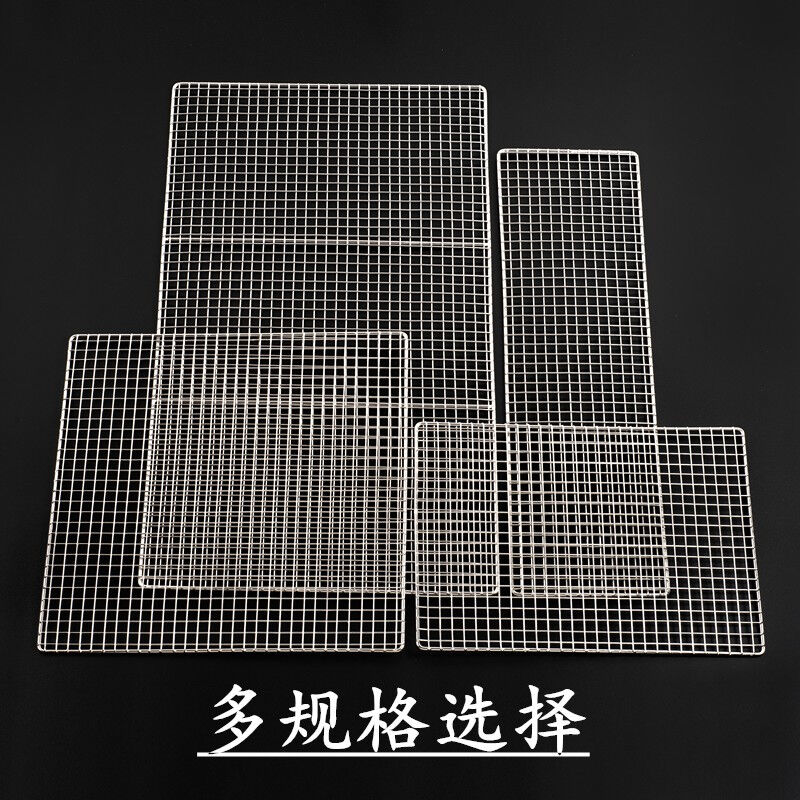304不锈钢烧烤网片烤炉配件长方形加粗烤架烤肉网户外烧烤工具长4
