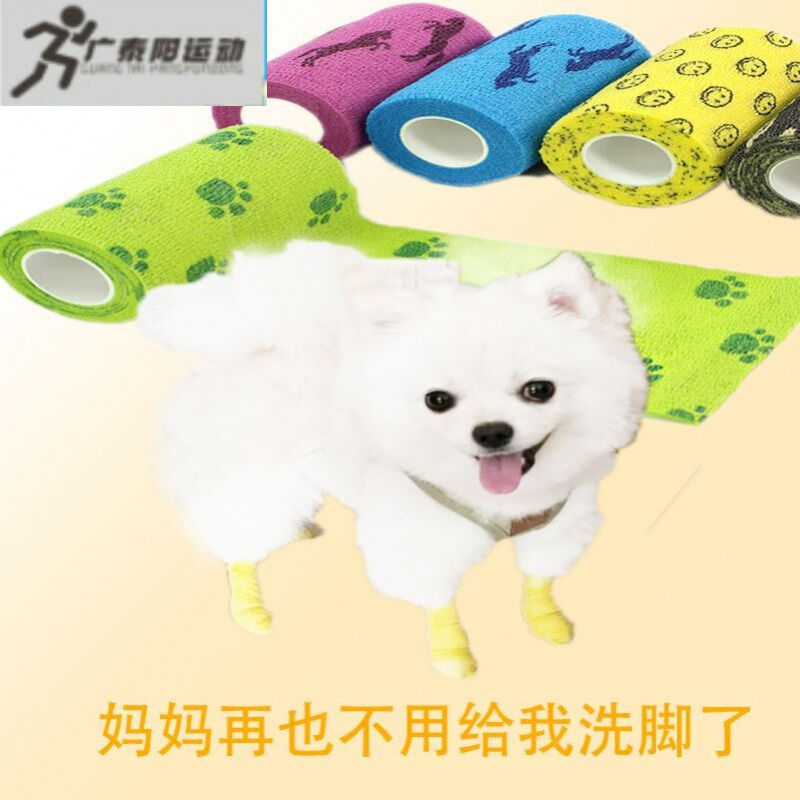 欧适乐宠物自粘绷带狗狗外出防脏绑腿胶布自粘绷带保护绷带固定弹