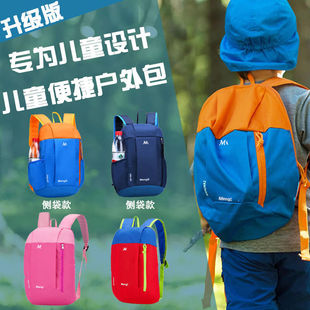 小侯爷儿童背包户外出游儿童旅游背包小学生旅行休闲简约轻便男女
