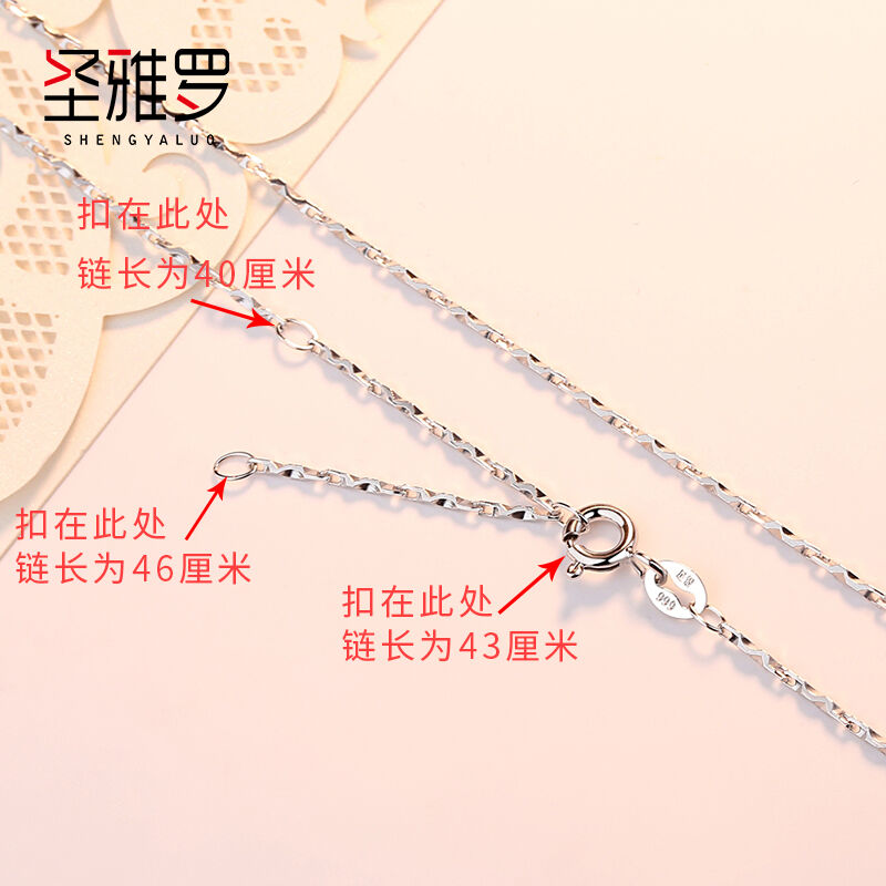 圣雅罗999足银项链女银链无吊坠银饰品短款锁骨链可调节蛇骨链配