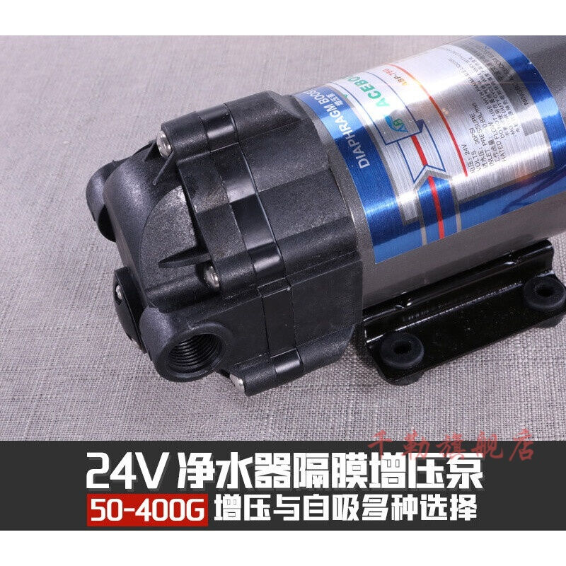 家用净水器自吸水泵75/100/400水机直饮RO电机24V通用75G增压泵