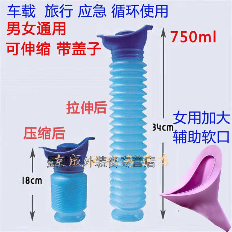 澳颜莱男女通用车载尿壶尿袋应急尿壶尿袋小便器儿童尿壶接尿男女