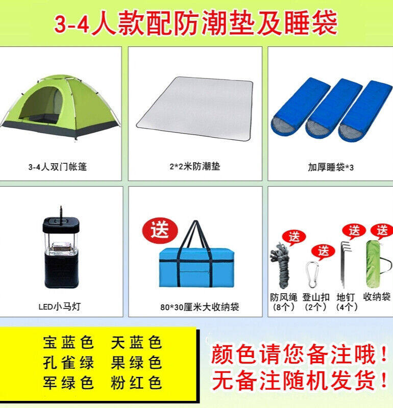 帐篷户外公园单人双人加厚防雨家用野外露营2人野营沙滩旅游账蓬