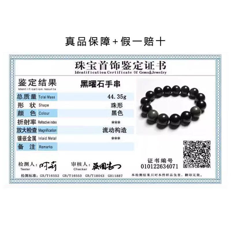 蔓笙手串男盘玩黑耀石手链男士潮流时尚简约学生手环百搭男生手把