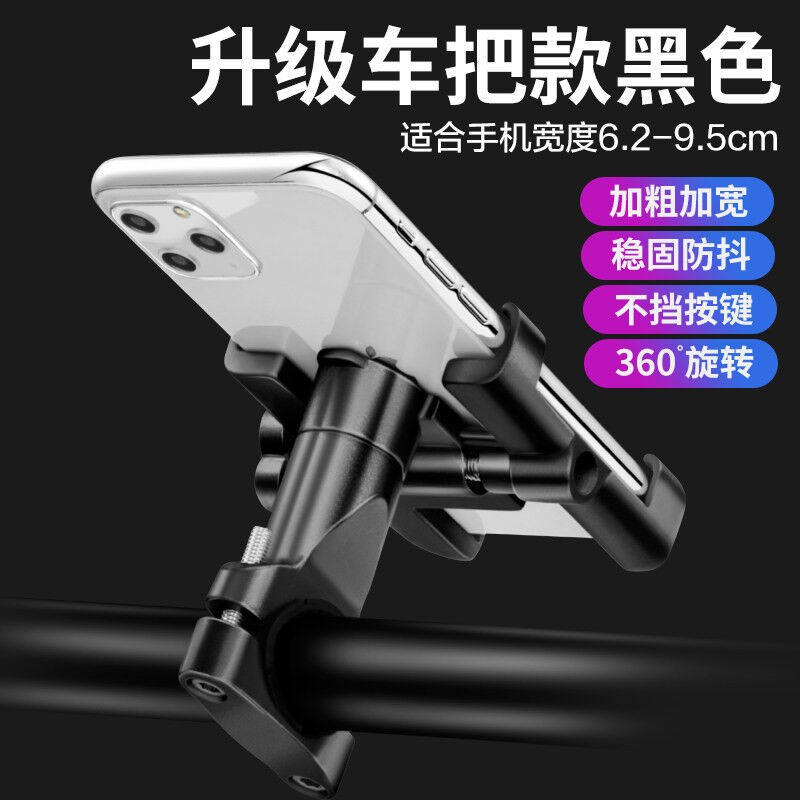 电动车手机支架摩托车手机支架导航铝合金防震电瓶车用外卖支架车