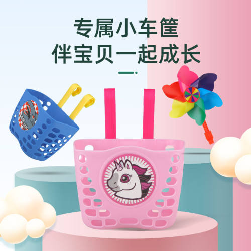 Anguiqi儿童自行车车篮童车滑板车前车筐单车车篮子前挂蓝车篓框