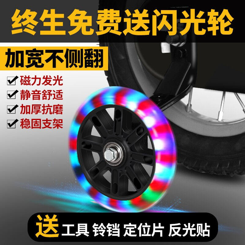 儿童自行车辅助轮通用配件童车学车轮两边轮撑边护平衡支架后面小