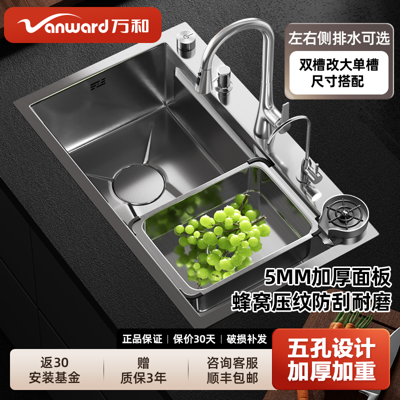 万和不锈钢水槽家用手工洗菜盆大单槽厨房洗碗池台下左排下水304
