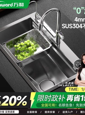 万和4MM厨房洗菜盆双槽改单槽0涂层304不锈钢家用大水槽7843/9245