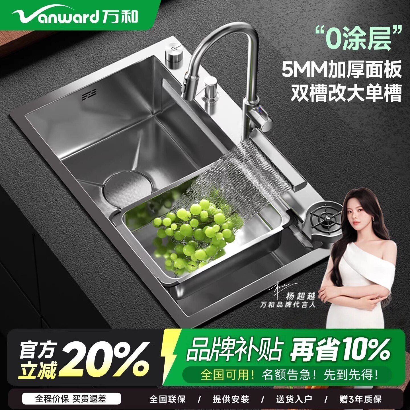 【0涂层】万和X1T厨房304不锈钢水槽洗菜盆大单槽洗碗池左排台下