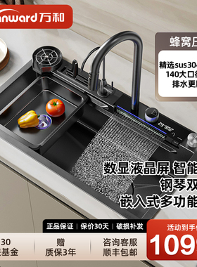Vanward/万和厨房水槽大单槽家用洗菜盆304不锈钢黑色瀑布洗碗池