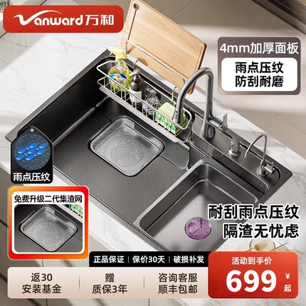 万和304不锈钢洗菜盆日式水槽大单槽家用厨房洗碗槽水池盆洗菜池