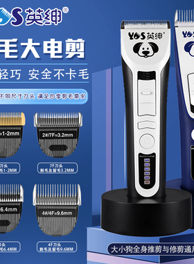 英绅宠物电推剪LB-9880狗狗剃毛器美容师专业留毛大电剪猫理发器
