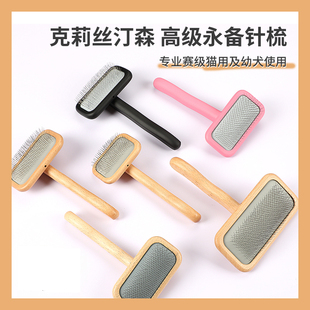 HF猫咪狗狗宠物梳子去浮毛梳毛刷猫针梳猫梳毛专用梳子永备针梳子