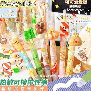 暖关东煮摩易擦色中暖性笔蓝创意趣味贴片题可擦刷笔 新款