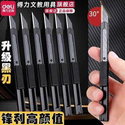 小型美工刀度小号壁纸刀黑刃刀片刀架钛合金不锈钢裁纸刀子