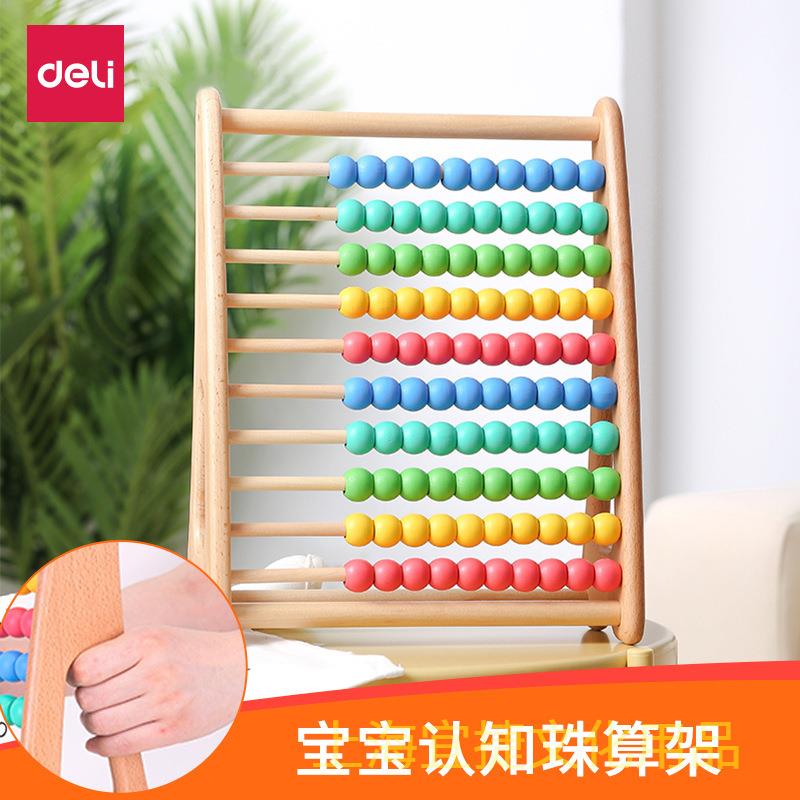 力幼儿童得珠算架计数算架学算术教具算盘智玩力开发早教具