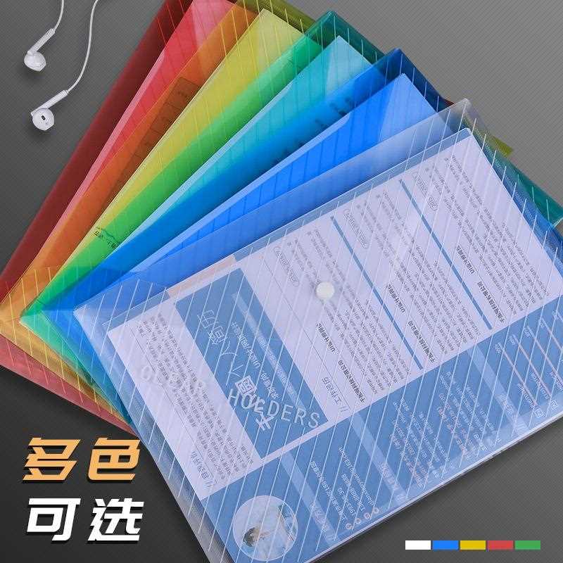 文件袋按扣式透明塑加厚大容量袋学生用收纳子包资料料案试档卷