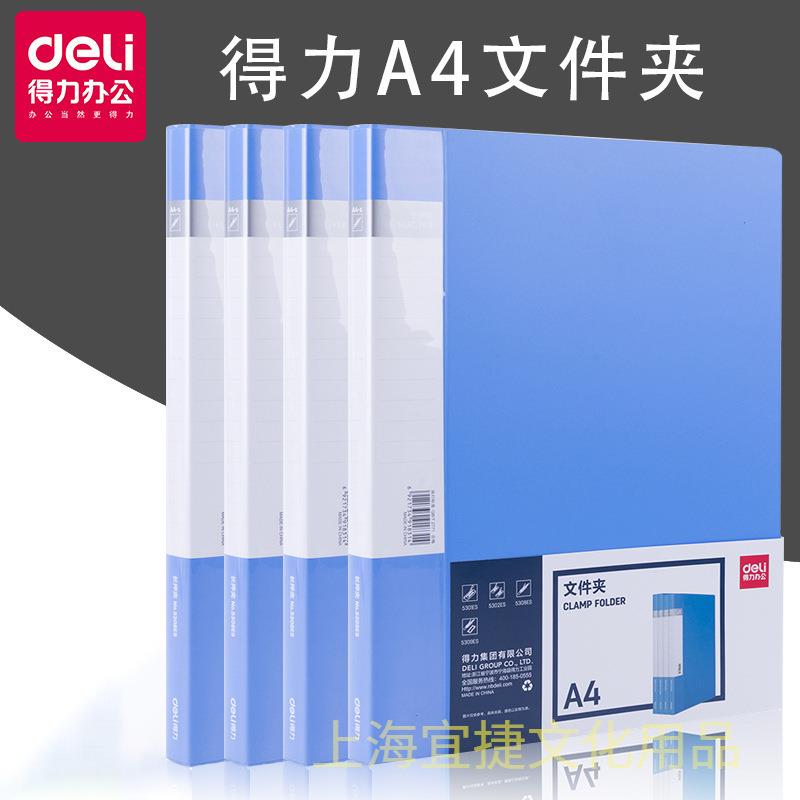 文件夹办公用品双强力大夹子资料夹板插页册单个